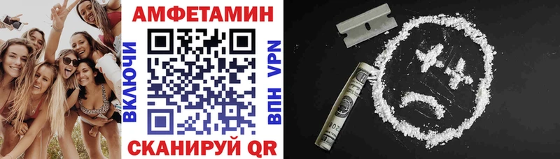 АМФ VHQ  Орск 