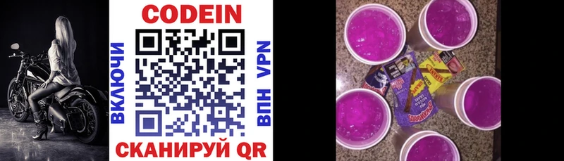 мориарти наркотические препараты  Орск  Codein напиток Lean (лин)  закладки 
