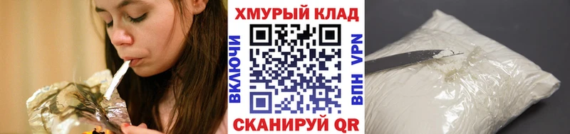 даркнет состав  Орск  Героин гречка 