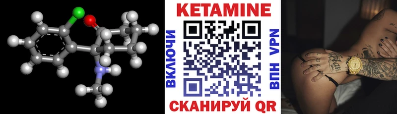 КЕТАМИН VHQ MEGA рабочий сайт Орск