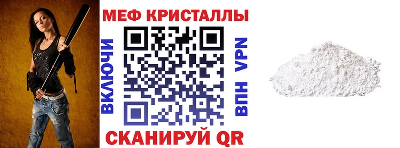 МЕФ мука  дарнет шоп  Орск 