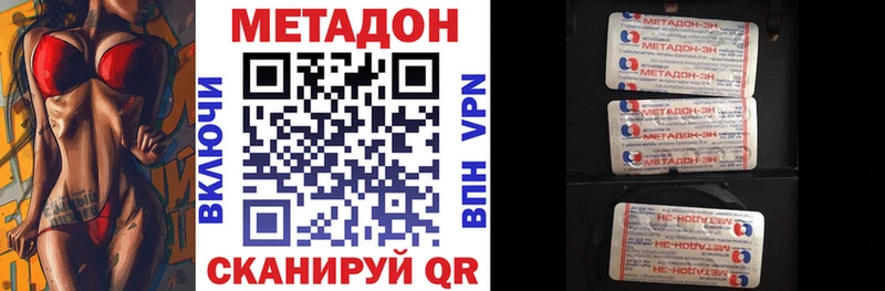 МЕТАДОН мёд  Орск 